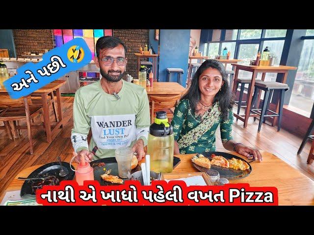 Nathi A Khadho Paheli Vakhat Pizza  Ane Pacchi  || R Gujju Vlog ||