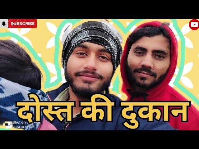 dost ke dukan #trending #viral #vlog #trendingvideo