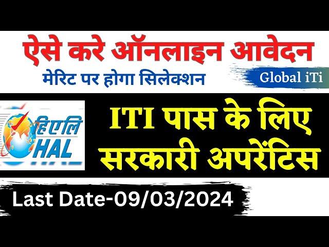 HAL Apprenticeship Training 2024 | HAL Apprenticeship Training 2024 Form Filling