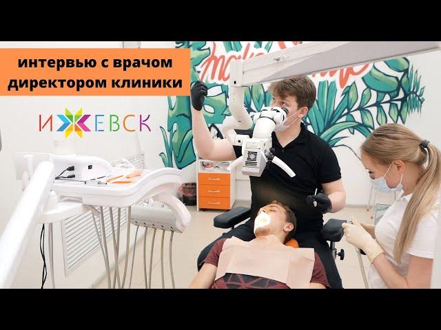 Стоматология НЕО в Ижевске | интервью с директором и врачами, обзор клиники-ортопедии, цены лечения