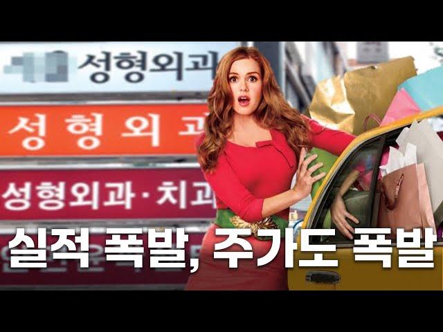 실적 급성장에 힘입어 주가도 폭발적으로 상승할 '이 주식' #모닝스탠바이