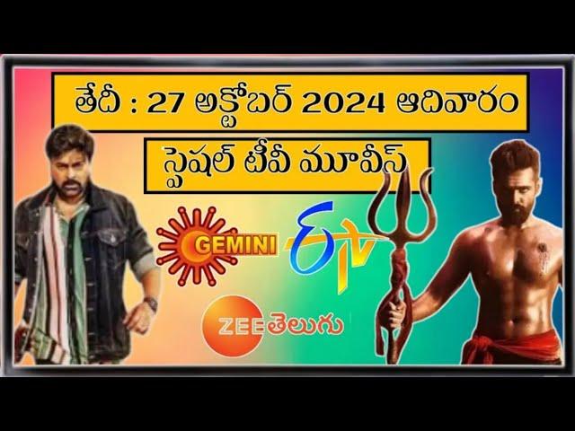 SUNDAY Special Movies Schedule | 27 October 2024 MOVIES | Daily TV MOVIES List Telugu | TV Schedule