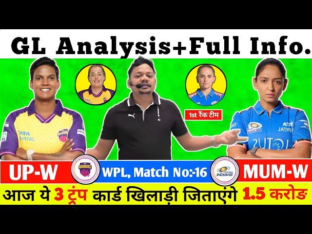 UP W vs MI W dream11 Predication Today, MUM w vs UP-W, MI W vs UP W ,drem11team