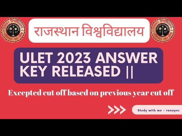 ULET CUT OFF 2023 ! ULET 2023  ANSWER KEY ! #ulet #ulet2023 #rajasthanuniversityexam2023