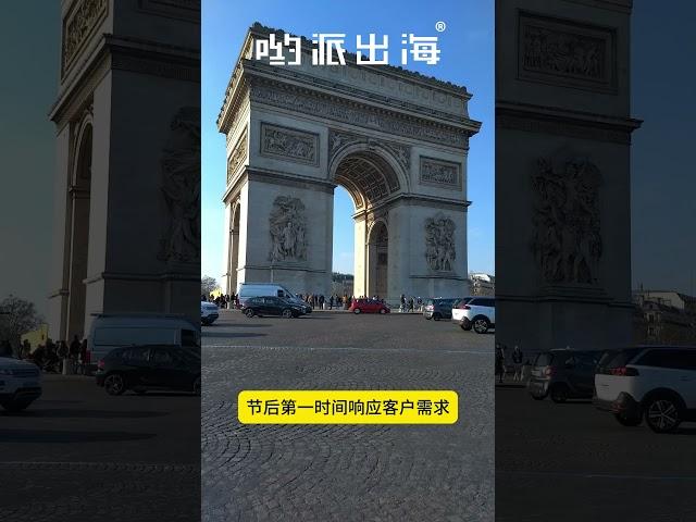为什么法国客户喜欢长假后立即安排项目讨论？