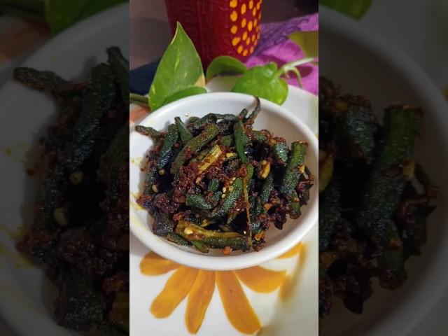 Besan wali Bhindi #bhindi #bhindirecipe #besanbhindi #cooking #shortvideo #food #short #tasty 