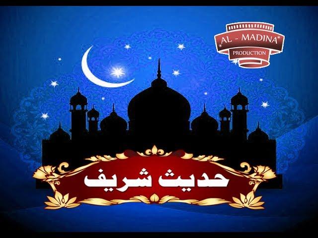 Juma Muabark *Hadees Shareef * Al Madina Production