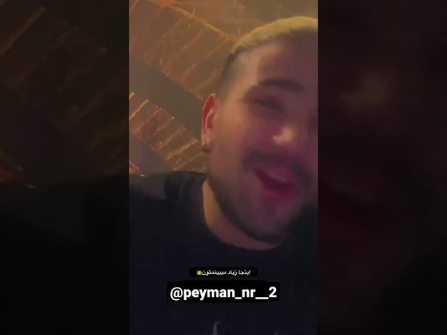 ️peyman nr. mhyar rz. reza rohii