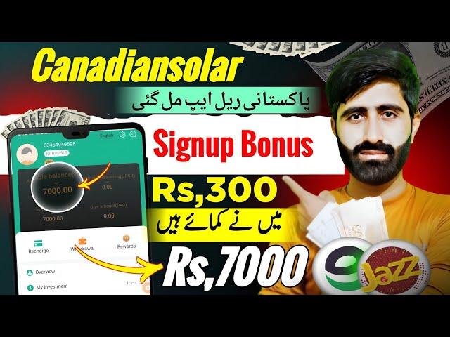 Rs,300 Signup Bonus || Canadiansolar New Earning App || Online Earning in Pakistn