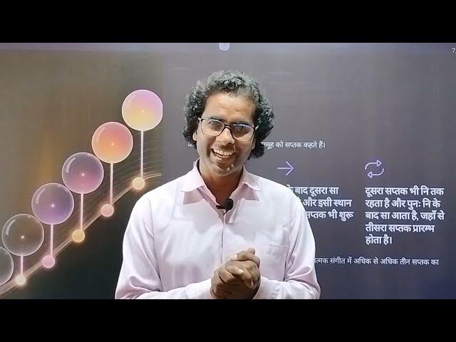 CLASS - 12th | MUSIC | SAPTAK |