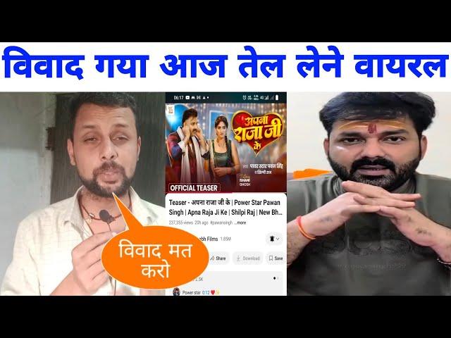 Shubh Labh film से आया - Pawan Singh ने बताया विवाद से कुछ नहीं होता ! स्टारडम होना चाहिए