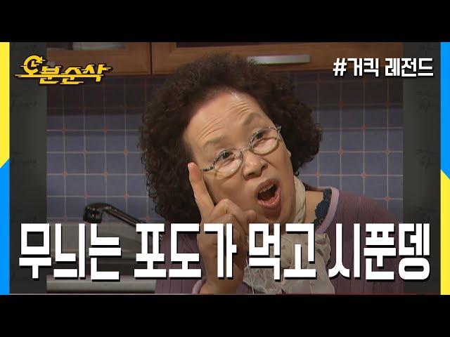 [5 mins gone]  Moon Hee tries to be cute  (Highkick ENG/SPA subbed)