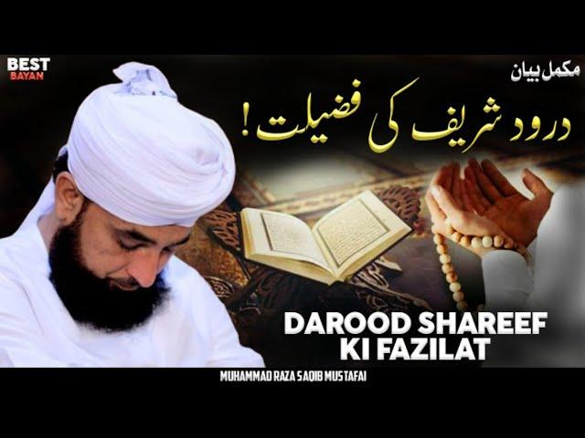 Darood Shareef Ki Fazilat  ! || Full Bayan - Durood Sharif || By Moulana Raza Saqib Mustafai