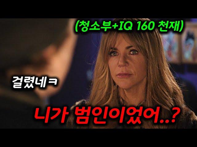 작은 단서조차 놓치지 않는 IQ160 천재가 경찰을 도와 사건을 해결하기 시작하면 벌어지는 개꿀잼 드라마《하이포텐셜 》10,11회 리뷰