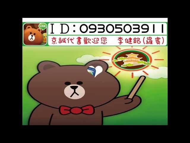 房屋借款 房屋抵押借款0930503911李健銘 京誠代書歡迎您~