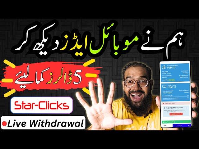 Watch Ads and Earn Money App || Ads Dekhkar Paise kaise Kamaye || Star Clicks Payment Proof