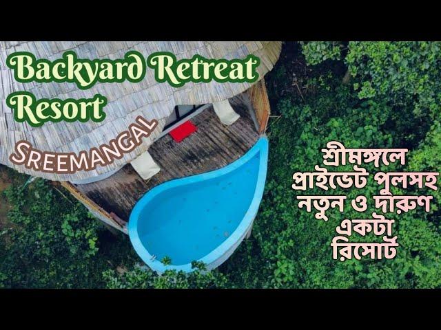 Backyard Retreat Resort | শ্রীমঙ্গলে প্রাইভেট পুলসহ নতুন রিসোর্ট | Sreemangal Tourist Spot |