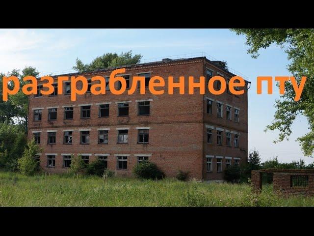 # путешествие на иже # Разграбленное ПТУ + пещера в Холках
