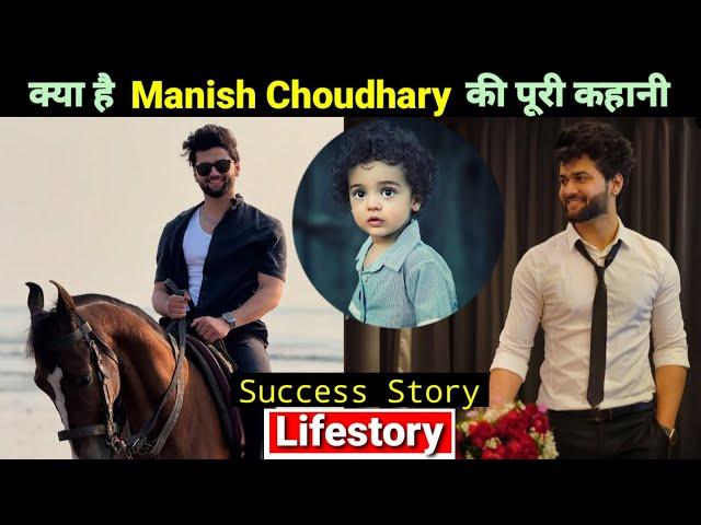 क्या है Manish Choudhary की कहानी || Manish Choudhary Lifestory & Biography | Lifestyle |Girlfriend