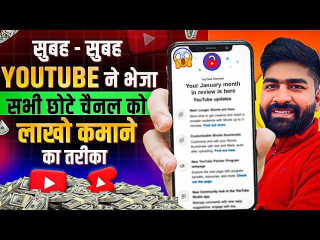 खुशखबरी  2025 में सभी Channels के लिए 5 YouTube Updates (LATEST)