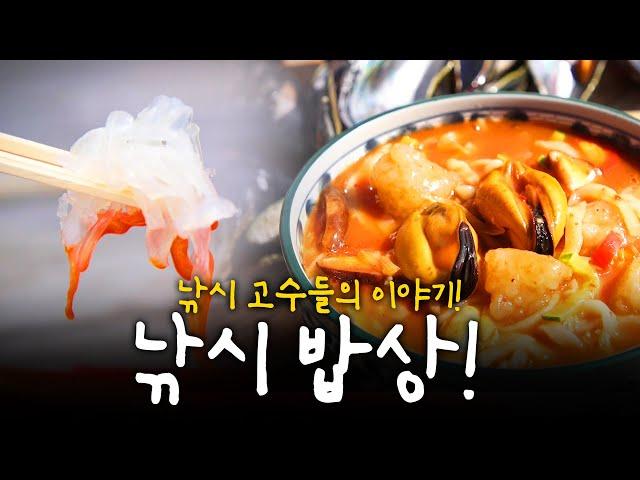 바다부터 강까지! 보기만해도 군침 도는 꾼들의 낚시 밥상! | KBS 210930 방송