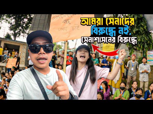 এক কল্পনা চাকমাকে আপনাদের এত ভয় কেন? | Student Movement | Rangamati |