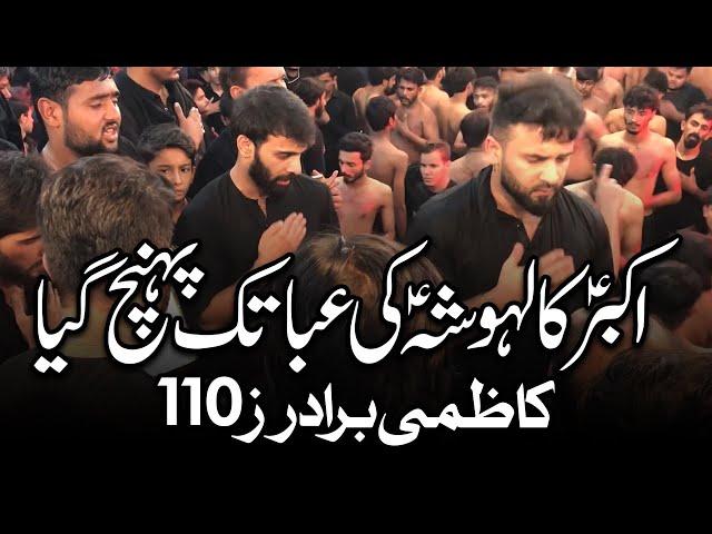 Akbar Ka Lahu Sheh Ki Aba Tak | Kazmi Brothers 110 | AM Records | New Noha | Muharram