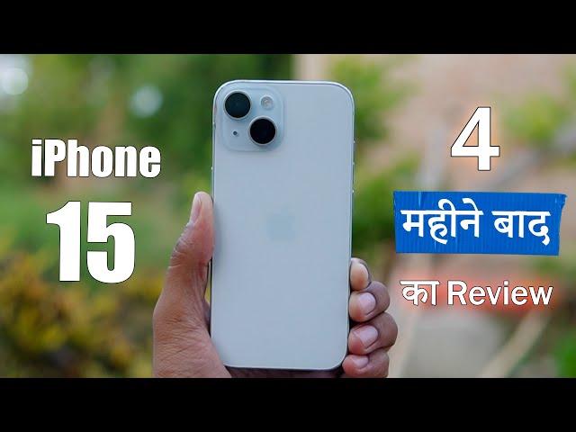 iPhone 15 Review After 4 Month use | iPhone 15 Detailed Review | iPhone 15 in 2024