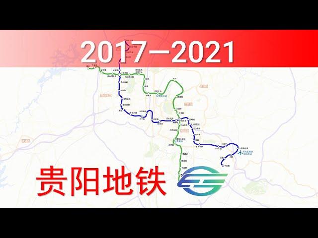 贵阳地铁建设历程 | Guiyang Metro Construction History