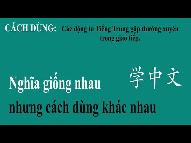 Cách dùng các động từ Tiếng Trung gặp thường xuyên trong giao tiếp. #datvietabc