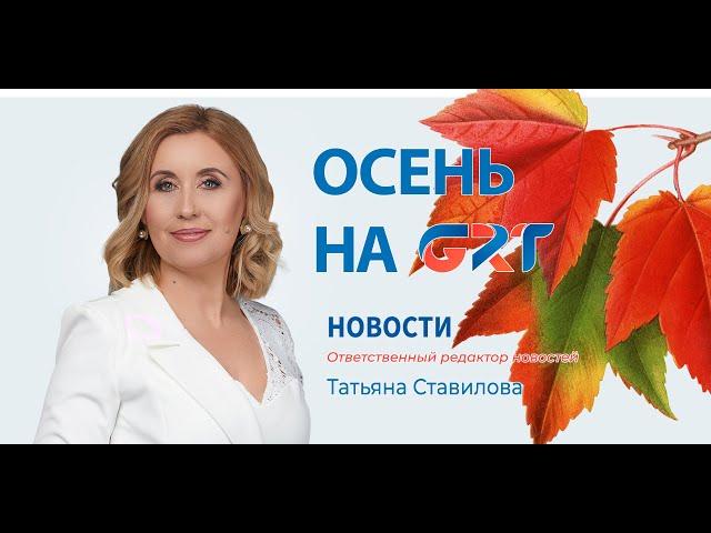 Новости | 20 .11.24