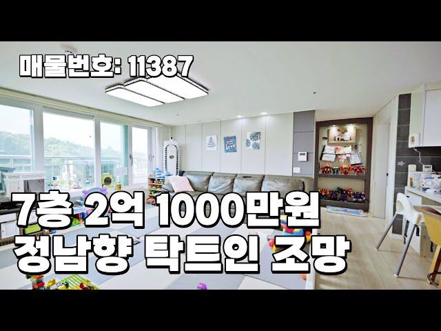 안산 사동 10층중 7층 탁트인 전망 2억 1000만원 빌라 아파트