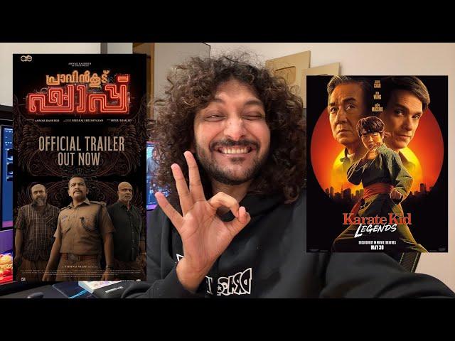 Pravinkoodu Shappu & KID: LEGENDS | Trailer Reaction | Malayalam