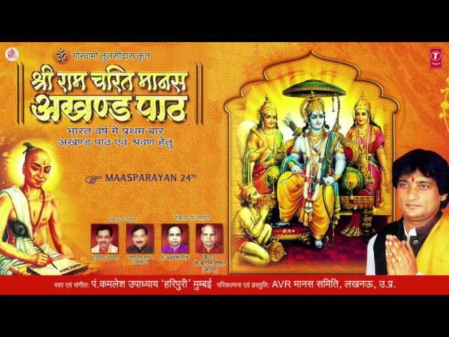 Shri Ram Charit Manas, Maas Parayan 24th By PT. KAMLESH UPADHYAY "HARIPURI"