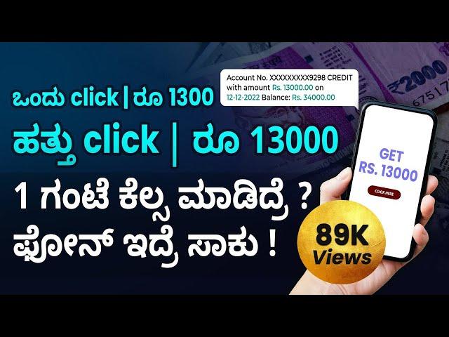 Google Adsense in Kannada - How to Earn Money from Google Adsense? | Google Adsense Earnings | Sonu