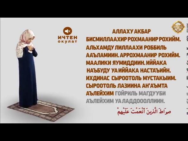 Куптан намазыны окулушу Аялдар үчүн