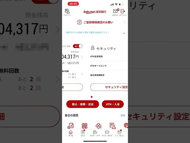 20代ワイの貯金額を公開