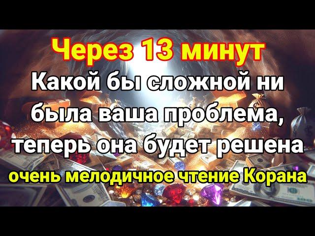 СЛУШАЙТЕ КОРАН - УБИРАЕТ ВЕСЬ НЕГАТИВ И СТРЕСС, УВЕЛИЧИВАЕТ ИМАН, СЧАСТЬЕ, Красивое чтение корана