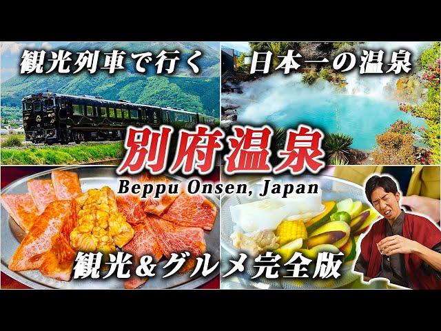 Beppu: Japan’s Top Onsen City You Need to Visit