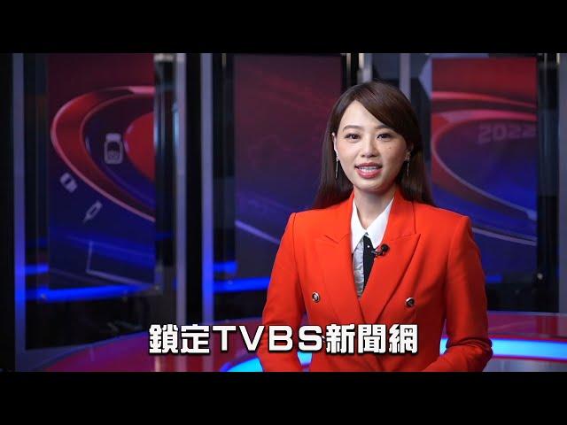 2022九合一選舉 即時播報請鎖定TVBS網 一鍵關注