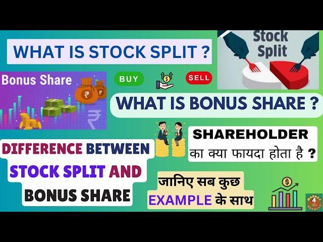 Bonus Share Vs Stock Split Difference ?? | What is Bonus Share And Stock Split ? #bonusshare #split