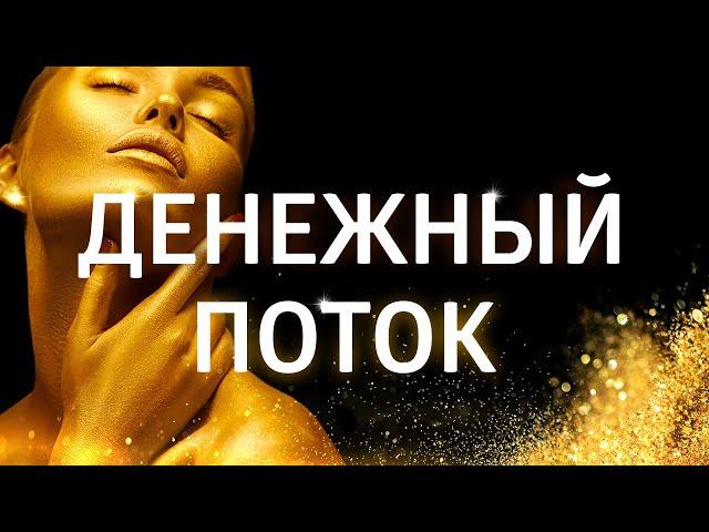 МОЩНАЯ ДЕНЕЖНАЯ МЕДИТАЦИЯ ۞ МЕДИТАЦИЯ НА 3 ЧАКРУ ۞ МАНИПУРА ЧАКРА