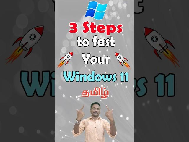 Speed your Windows 11 in 3 steps in Tamil | Speed up windows 11 in 2 minutes