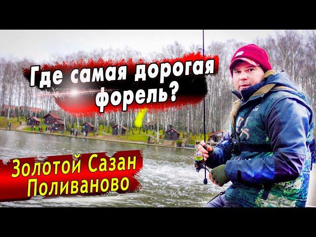 Ловля Форели со Дна | ВИП Платник!