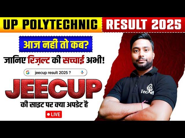  JEECUP Result 2025 OUT! जल्दी देखो अपना Result 