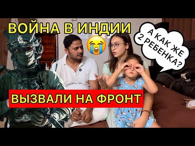 Ее мужа вызвали на фронт. Теперь что делать? А как же двое детей? Война Индии и Пакистана