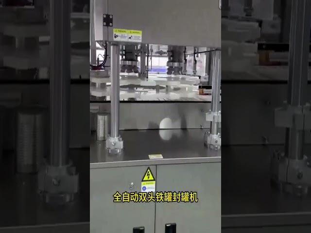 Dual head metal cans sealing machine automatic sealer #bottlecappingmachine #machine #factory #wood