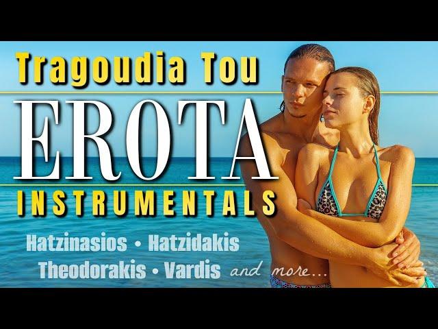 TRAGOUDIA TOU EROTA - INSTRUMENTAL WITH HD VISUALS