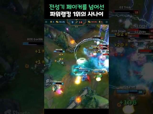 ROX Smeb (2016)