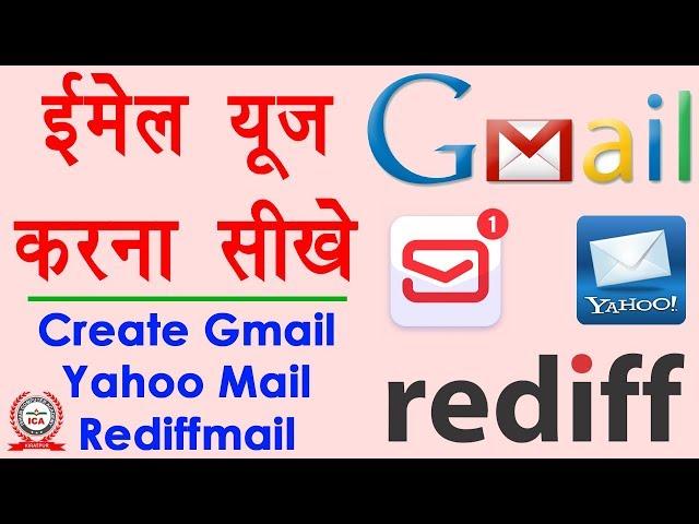 How to create and use email account - ईमेल कैसे भेजते हैं | Full guide in Hindi - Internet Part 1